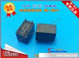 原装汇科HUIKE信号继电器HK23F-DC12V-SHG 6脚 2A 一开一闭转换